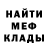 МЕФ мука NCG Studio