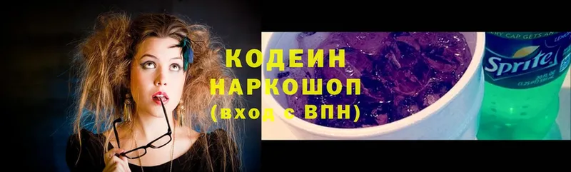 Кодеин напиток Lean (лин)  Нолинск 