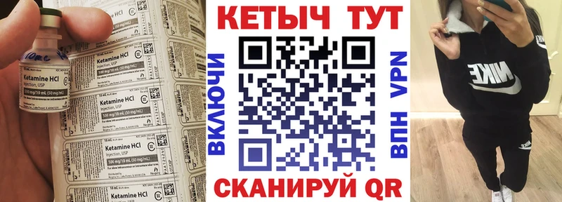 КЕТАМИН VHQ Нолинск