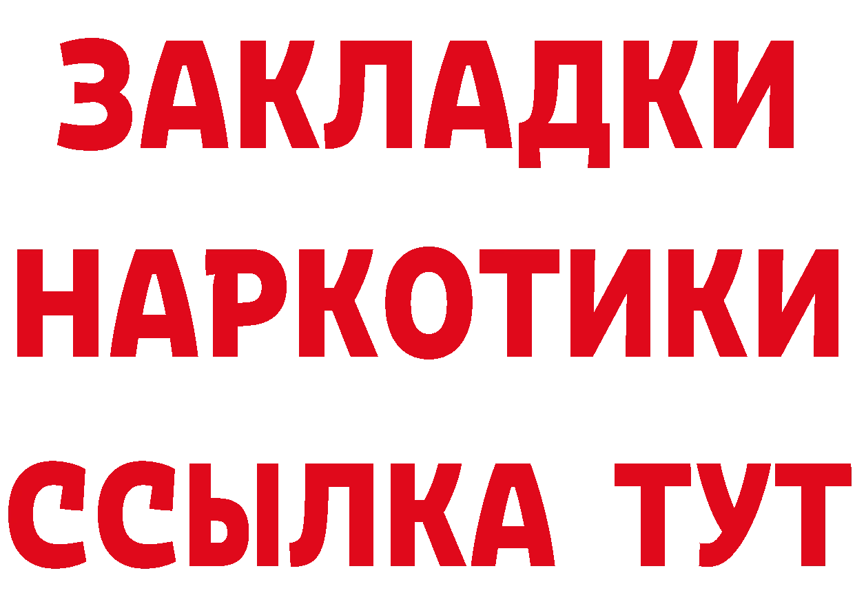 Бутират оксибутират зеркало shop ОМГ ОМГ Нолинск