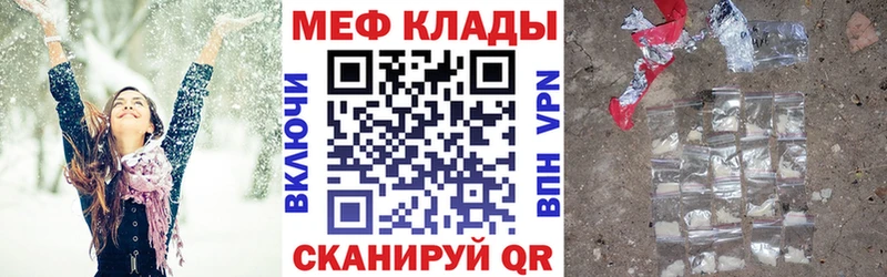продажа наркотиков Нолинск Меф 4 MMC