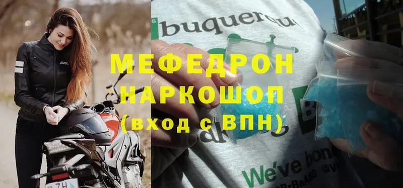 Мефедрон mephedrone  Нолинск 